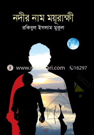 Nodir Nam Moyorakkhi image