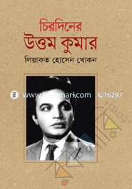 Cirodiner Uttom Kumar image