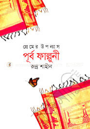 Purbo Falguni image