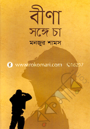 Beena Songe Cha image