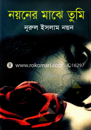 Noyoner Majhe Tumi image