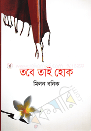 Tobe Tai Hok image