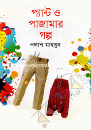 Pant O Pajamar Golpa image