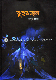 Kuhokjal image