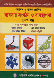 Business Organisation and Management - 1st Part (XI and XII) image