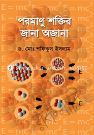 Poromanu Shoktir Jana Ojana image