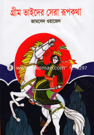 Grim Vaider Sera Rupkotha image