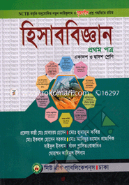 Higher Secondary Accounting - 1st part image