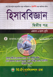 Higher Secondary Accounting - 2nd part image