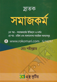 Snatok Somajkormo 1st image