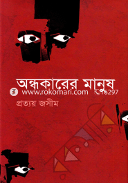 Andhokarer Manosh image