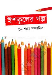 Ishculer Galpo image