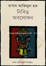 Hasan Azizul Haque : Nibir Abolokon image
