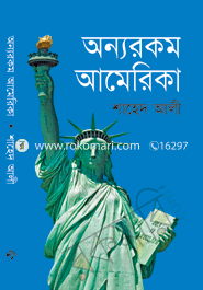 Onnorokom America image