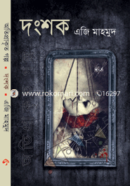 Dongshok image