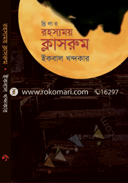 Rohossomoy Classroom image