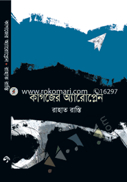 Kagojer Aeroplane image