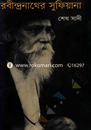 Rabindranather Sufiana image