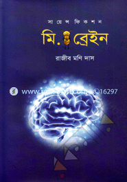 Science Fiction : Mr. Brain image