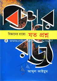 Bigganer Rajjey : Joto Proshno image