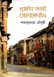 Prachin Nogori Sonargaon image