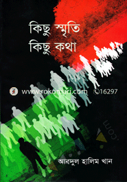 Kichu Smriti Kichu Kotha image