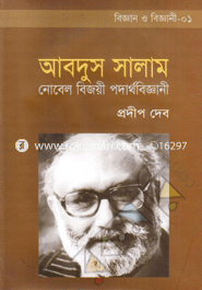 Abdus Salam : Novel Bijoye Prodathobiggani image