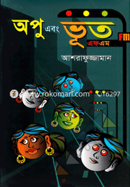 Apu Abong Vut Fm image