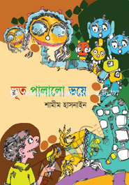Voot Palalo Voye image