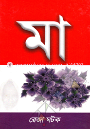 Maa image
