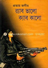 Rab Valo Cab Kalo image