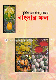 Banglar Fol image