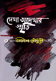 Dekha Adekha Smititi image
