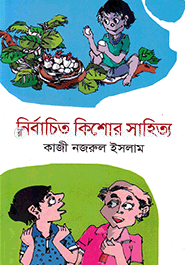 Nirbacito Kisor Sahito image