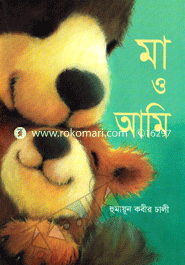 Ma O Ami image