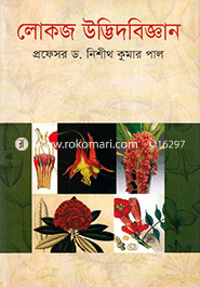 Lokojo Uvidbiggan image