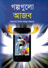 Golpogulo Ajob image