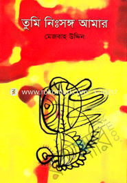 Tumi Nishongo Amar image