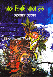 Chade Tinti Baccha Voot image