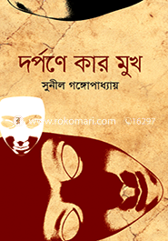 Dorpone Kar Mukh image