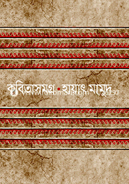 Kobitasomogro image