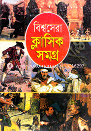 Biswshera Clasicsomogro image