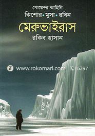 Goenda Kahini : Meruviras image