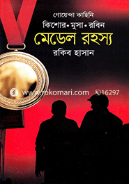 Goenda Kahini : Medel Roshosoy image