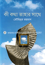 Ki Kotha Tahar Sathey image