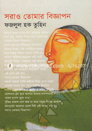 Sorao Tomar Biggapon image