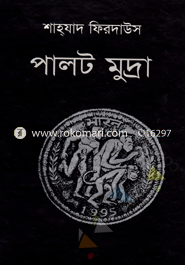 Palot Muddra image