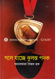 Goley Jachche Jhulonto Podok image