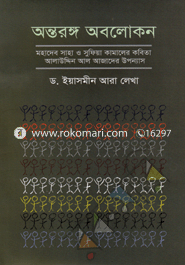 Ontorongo Obolokon image