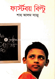 First Boy Biltu image